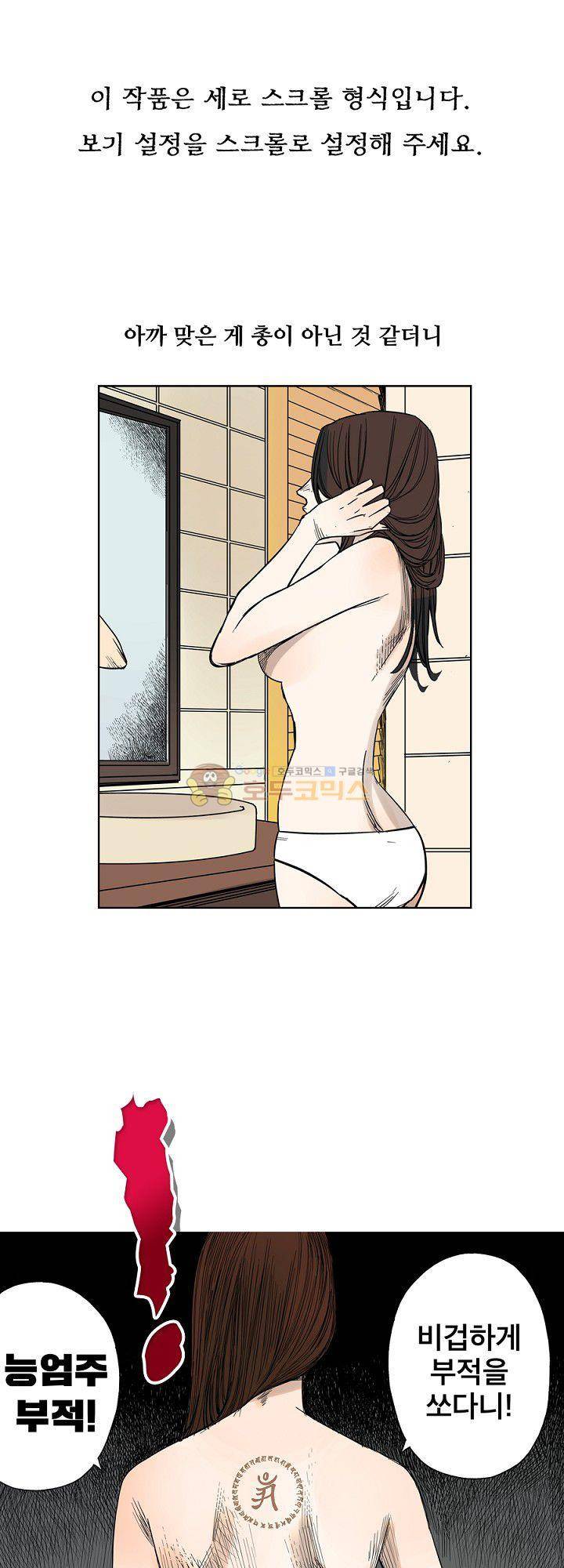 카르마-제육천마왕 11화 1
