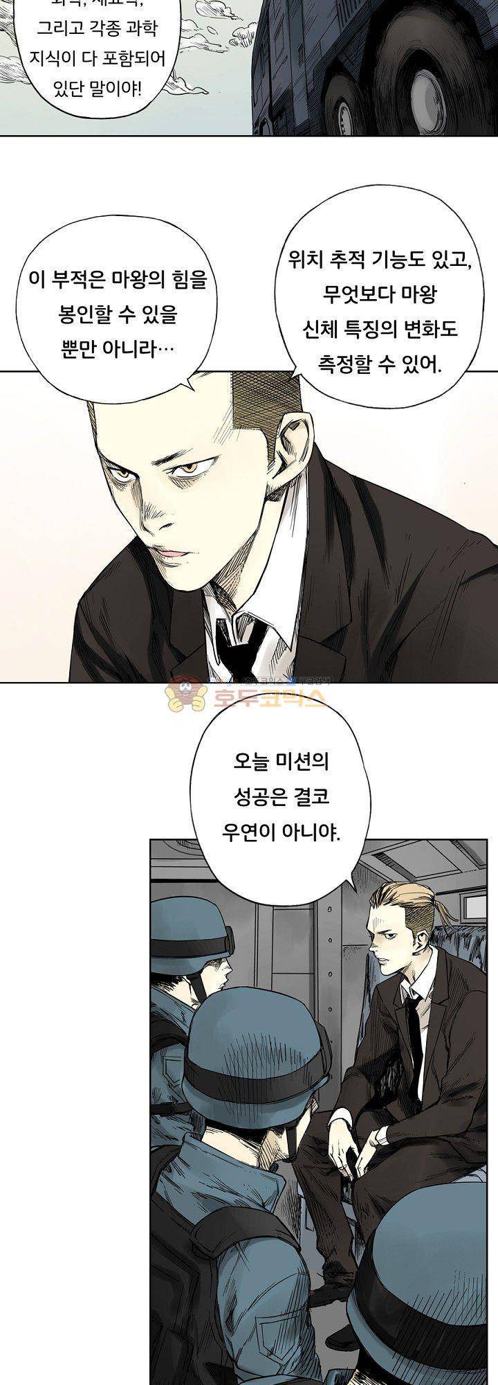 카르마-제육천마왕 11화 4