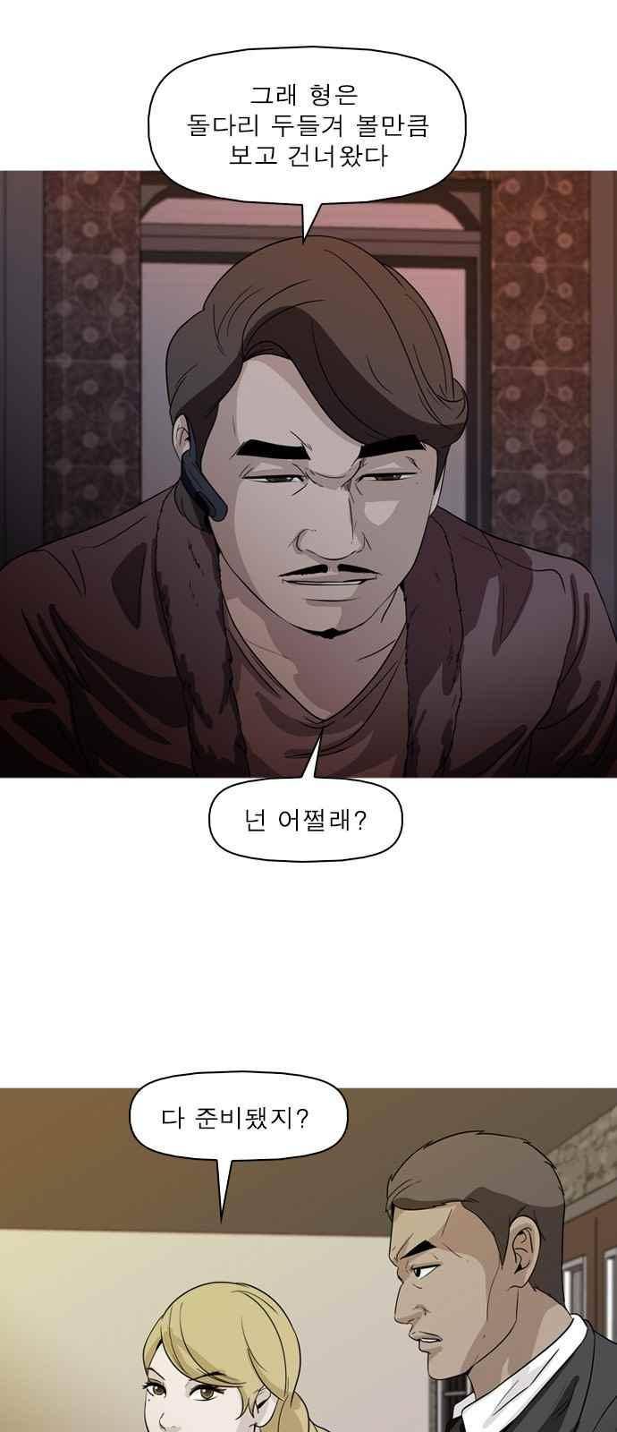 니편내편 53화 1