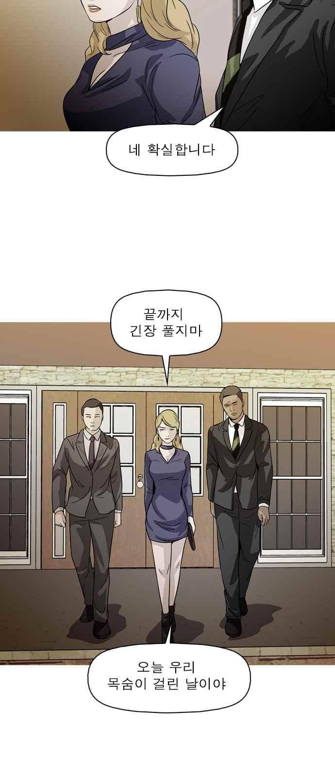 니편내편 53화 2