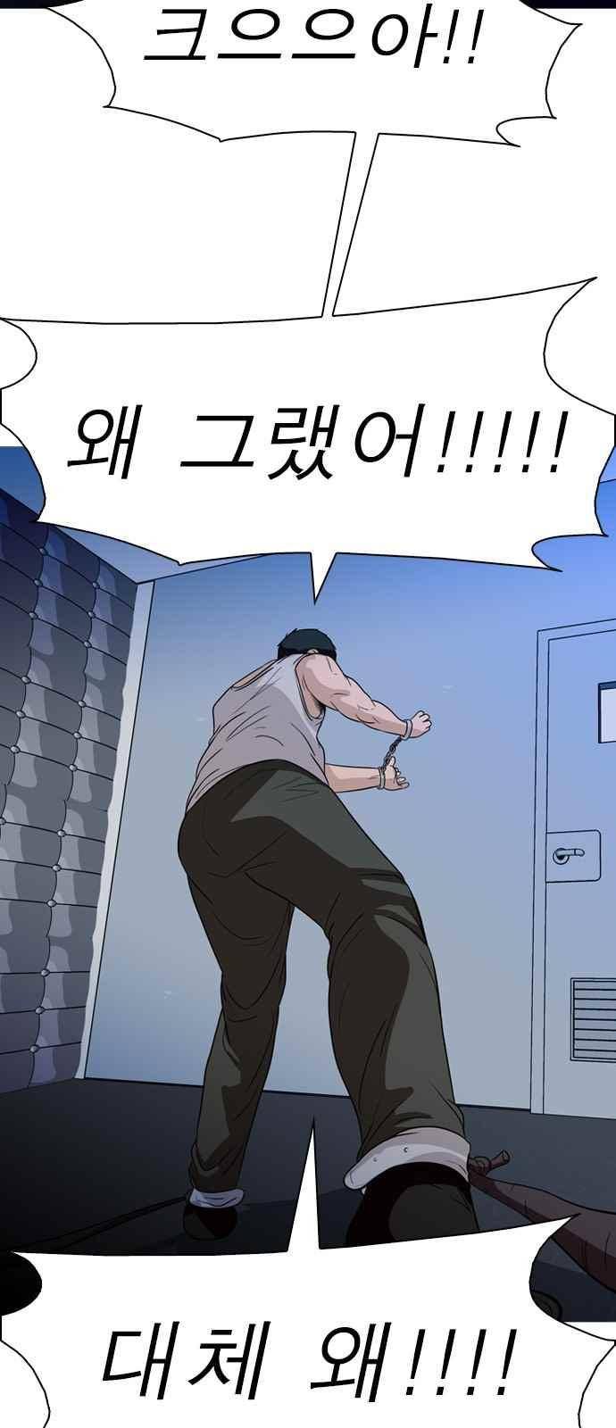 니편내편 53화 5