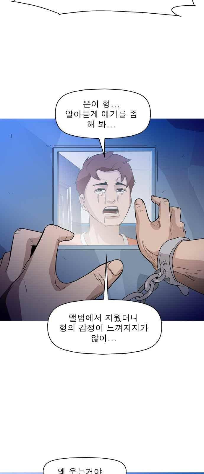 니편내편 53화 6