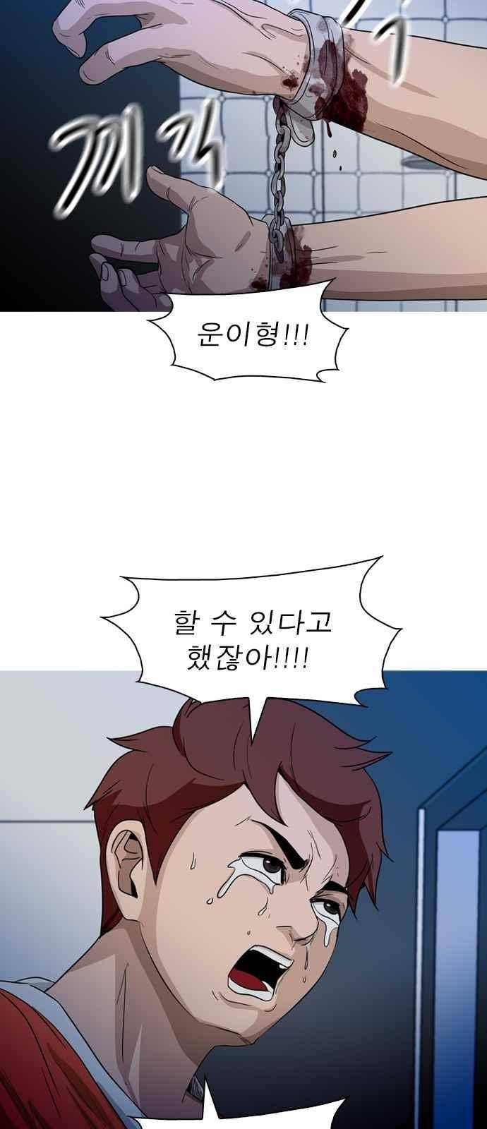 니편내편 53화 8