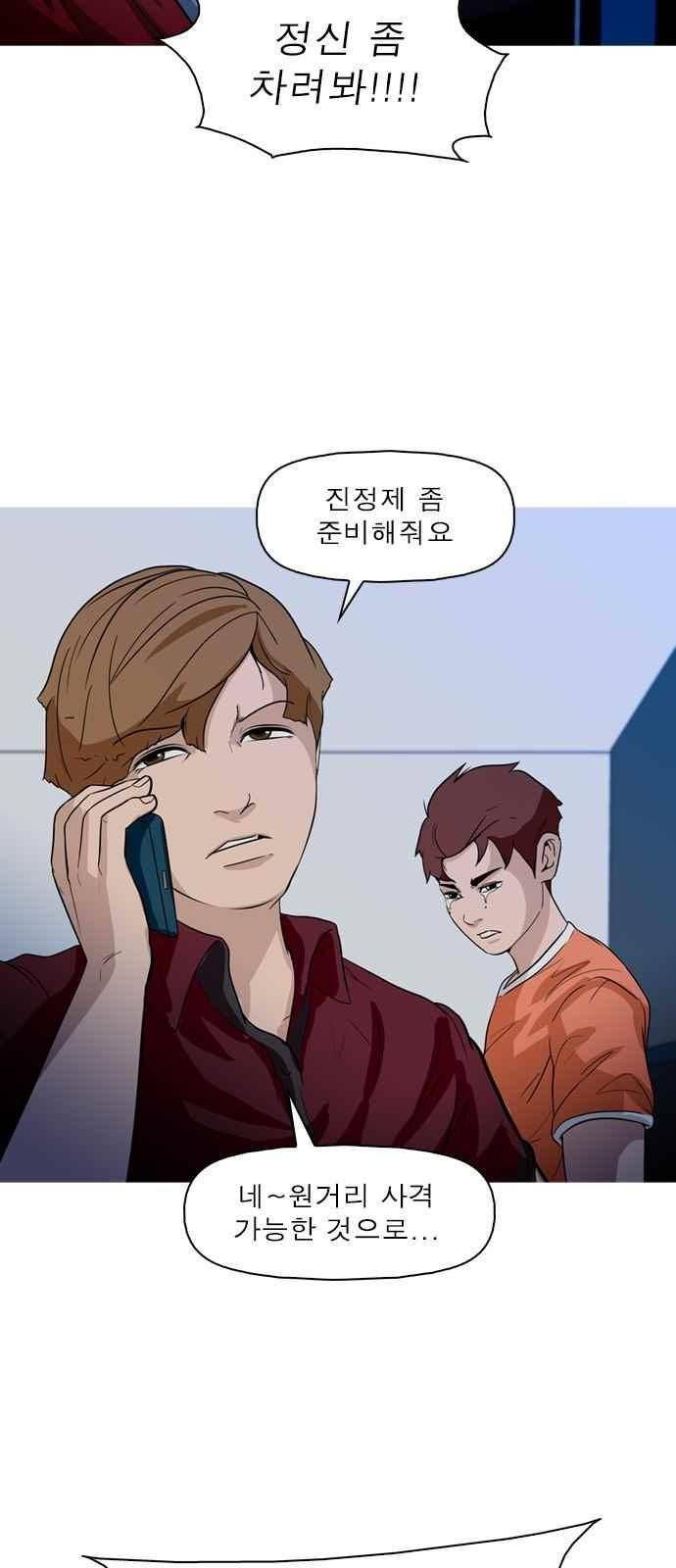 니편내편 53화 9