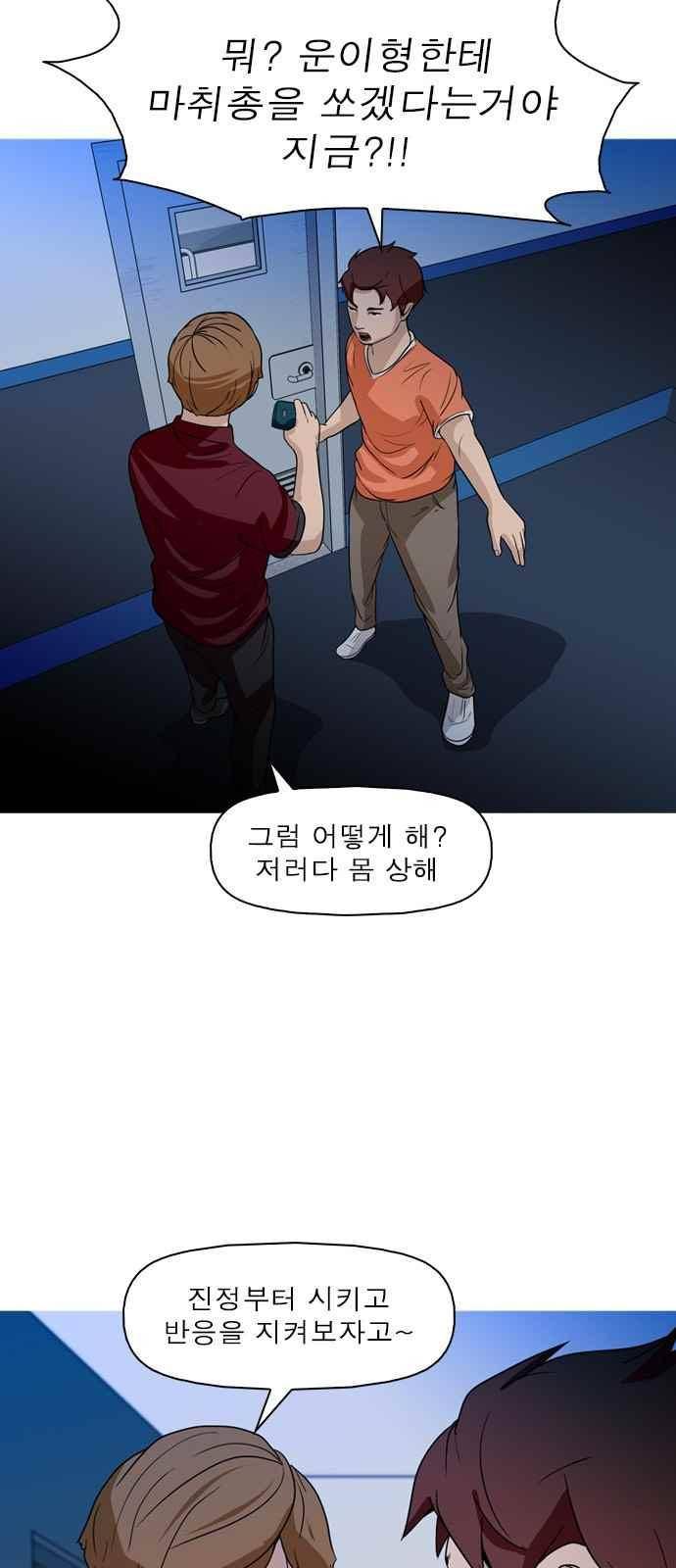 니편내편 53화 10