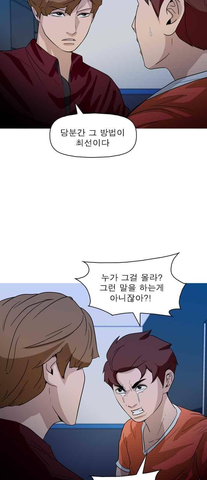 니편내편 53화 11