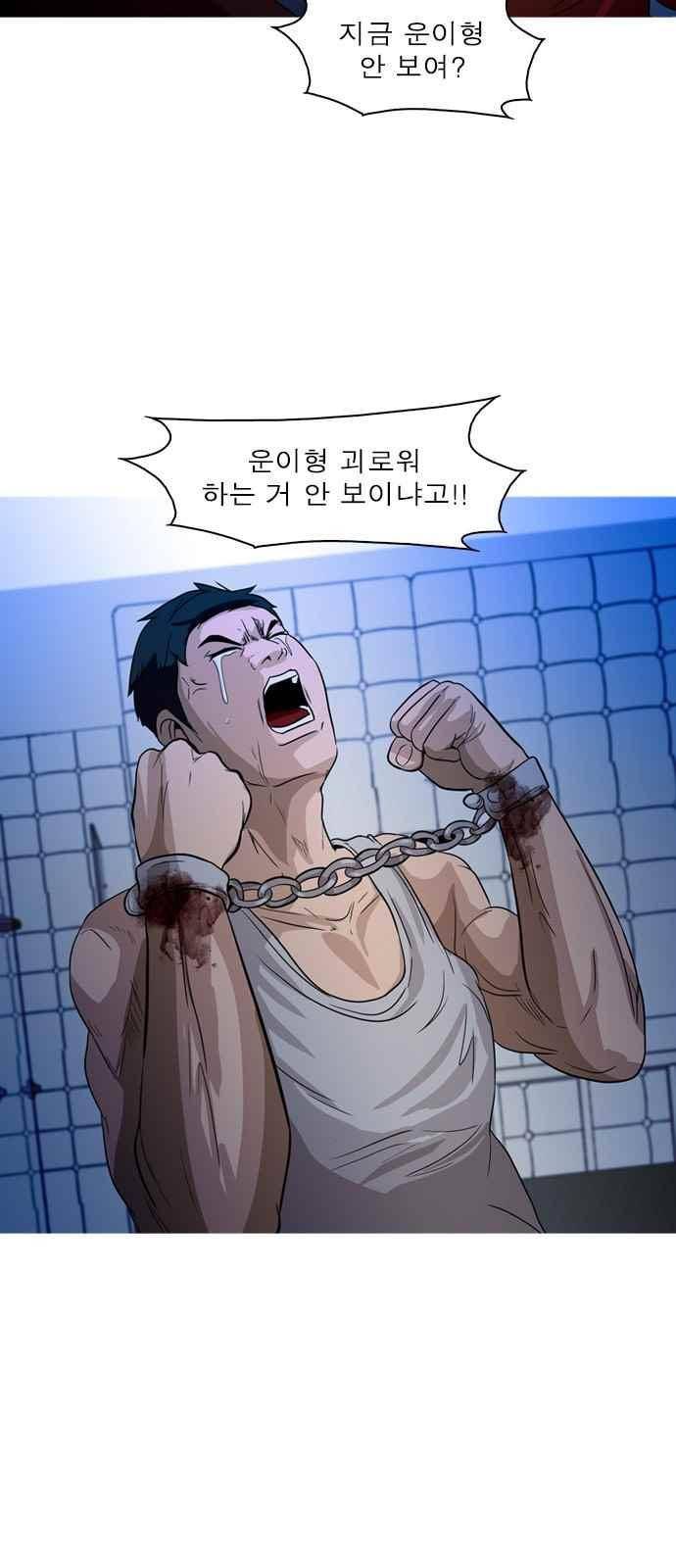니편내편 53화 12