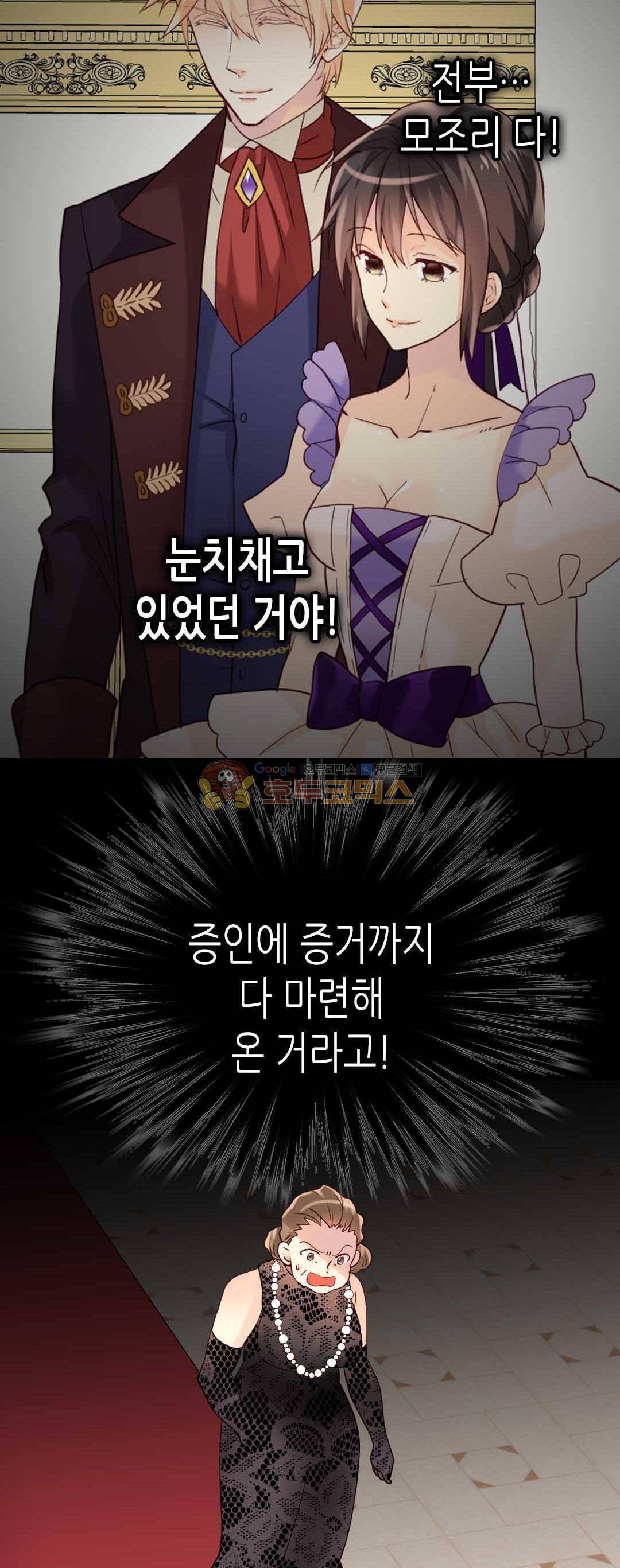 이세계의 황비 - 외전 23화 7