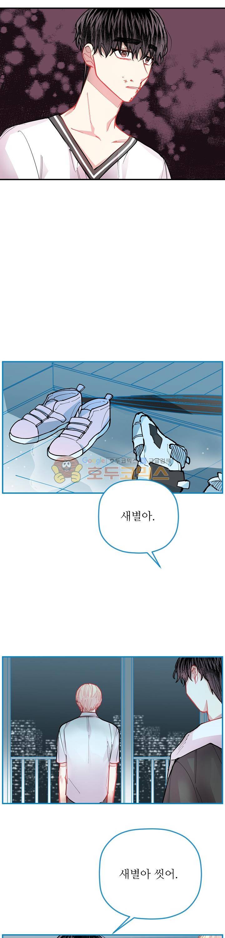 천둥소리 34화 2