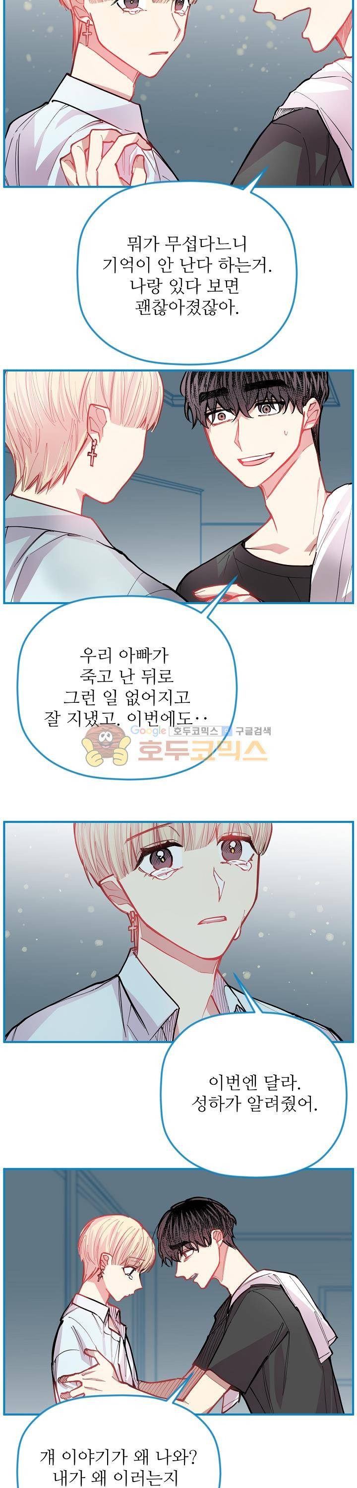 천둥소리 34화 4