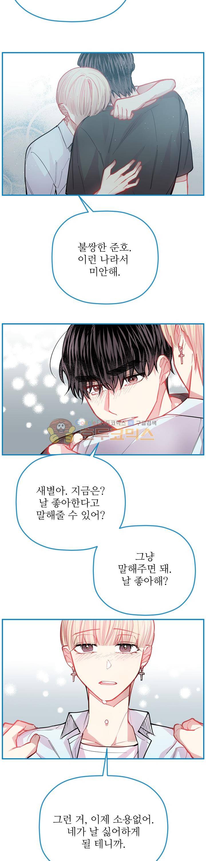 천둥소리 34화 6