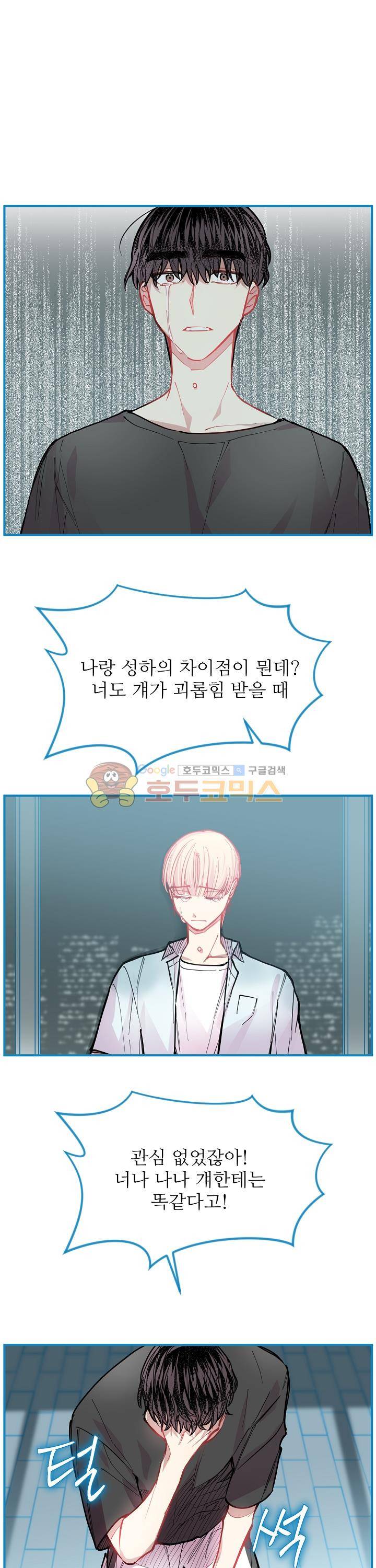 천둥소리 34화 8