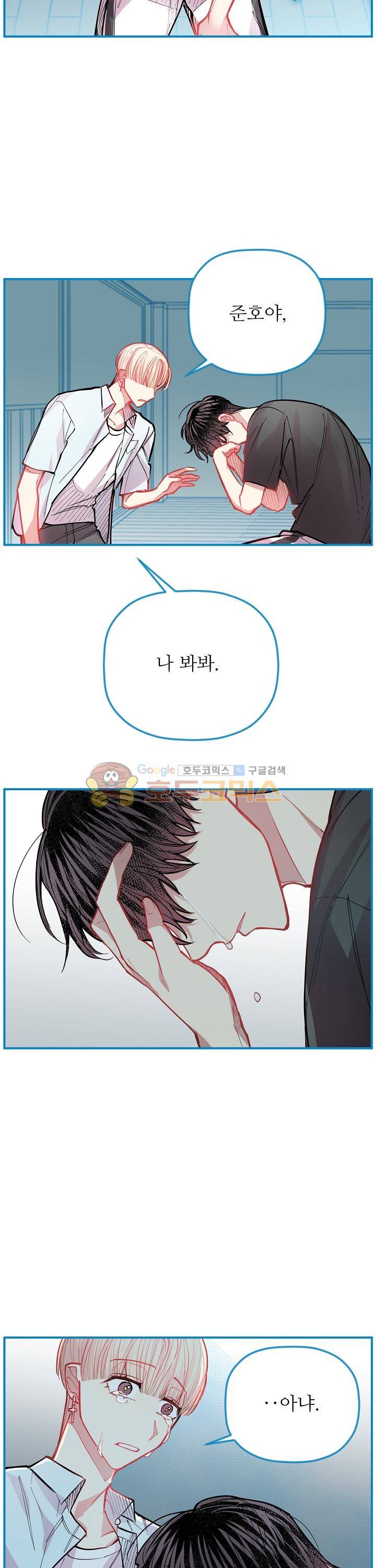 천둥소리 34화 9
