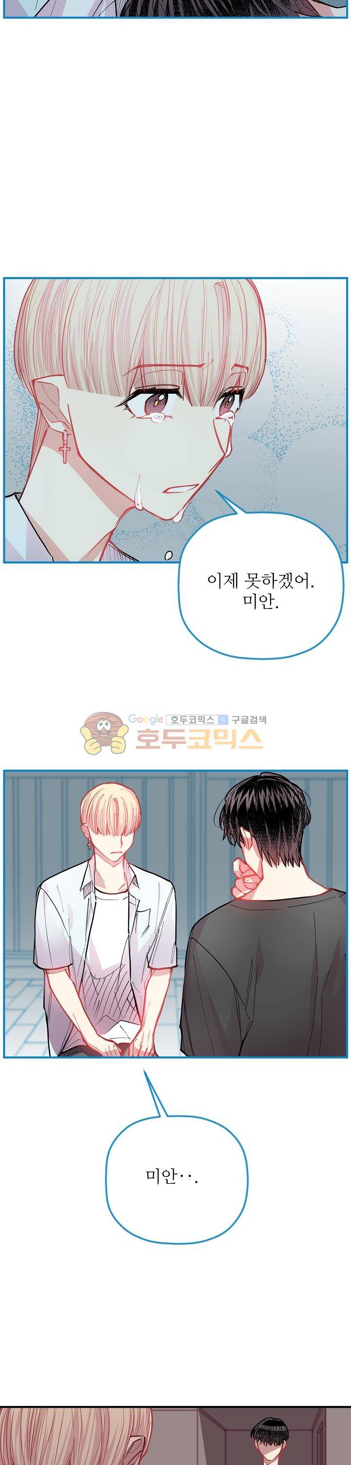 천둥소리 34화 10