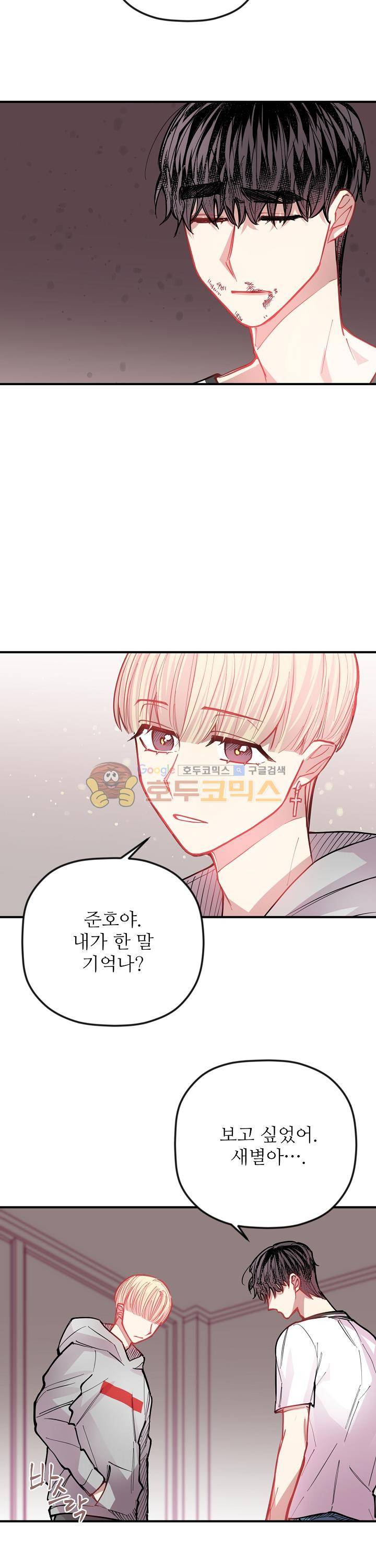 천둥소리 34화 12