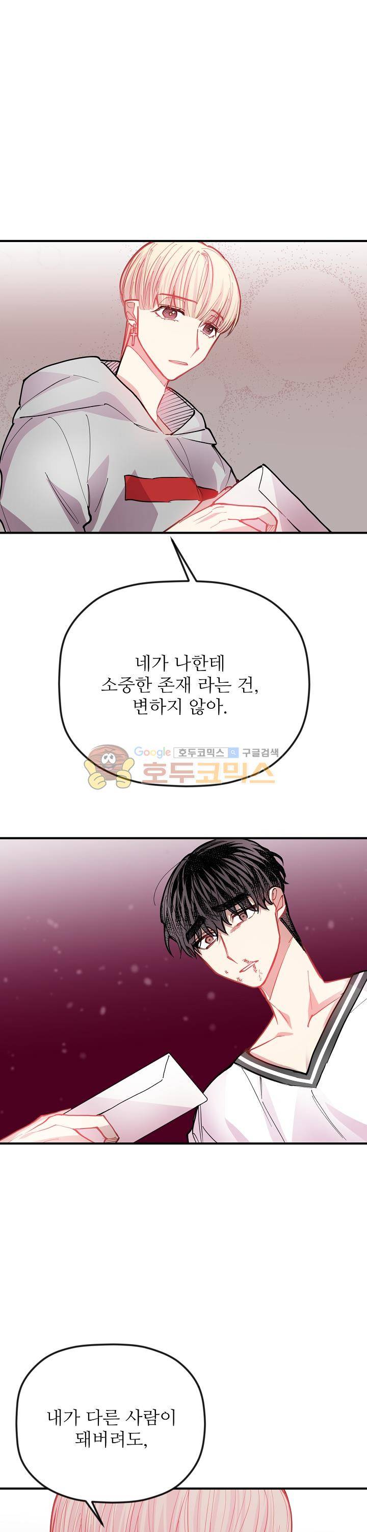 천둥소리 34화 13