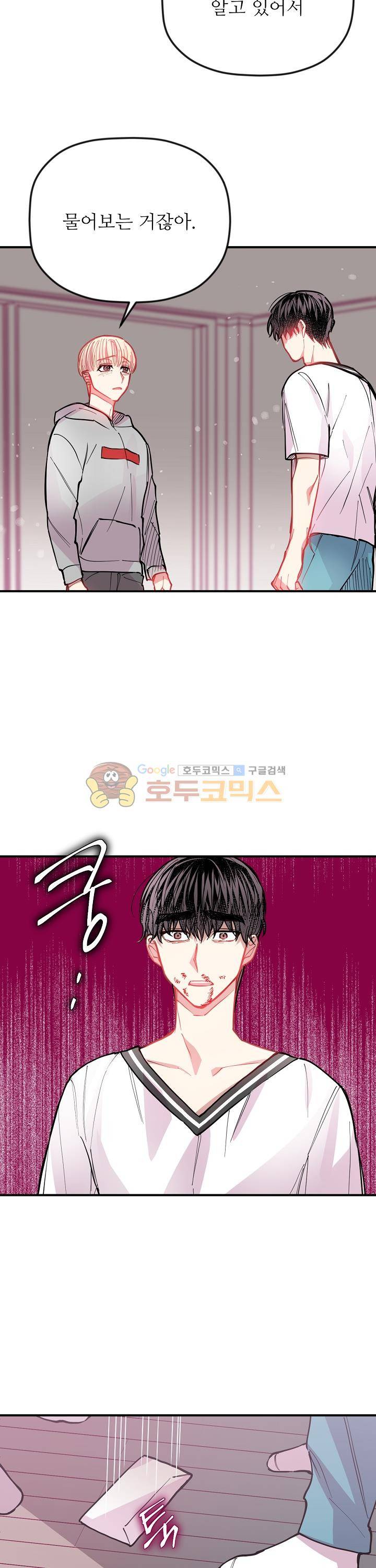 천둥소리 34화 16
