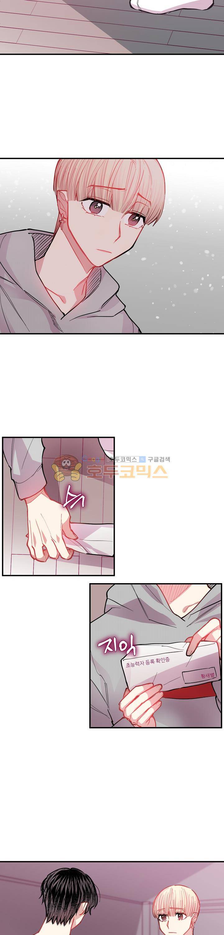 천둥소리 34화 17