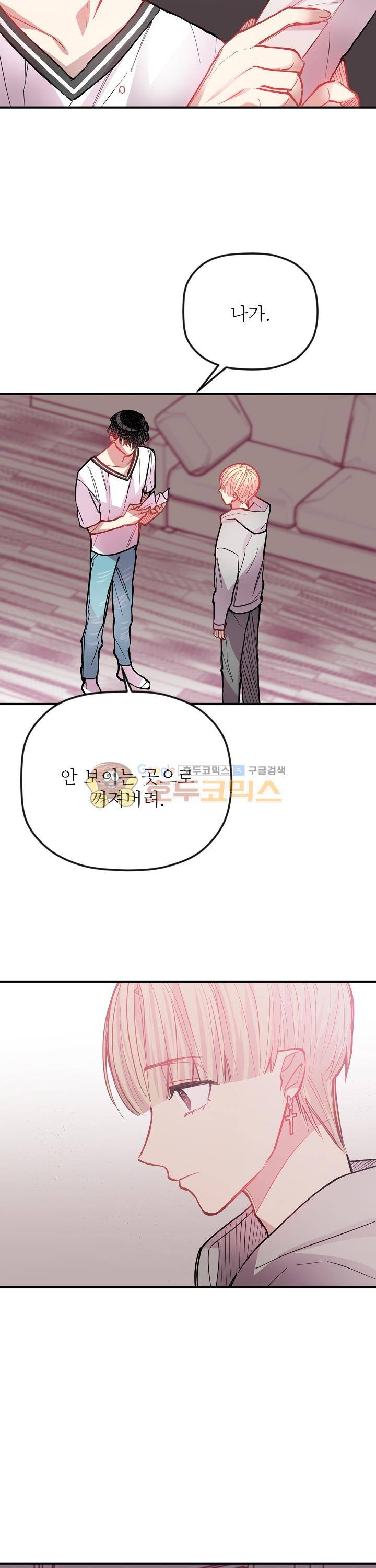 천둥소리 34화 19