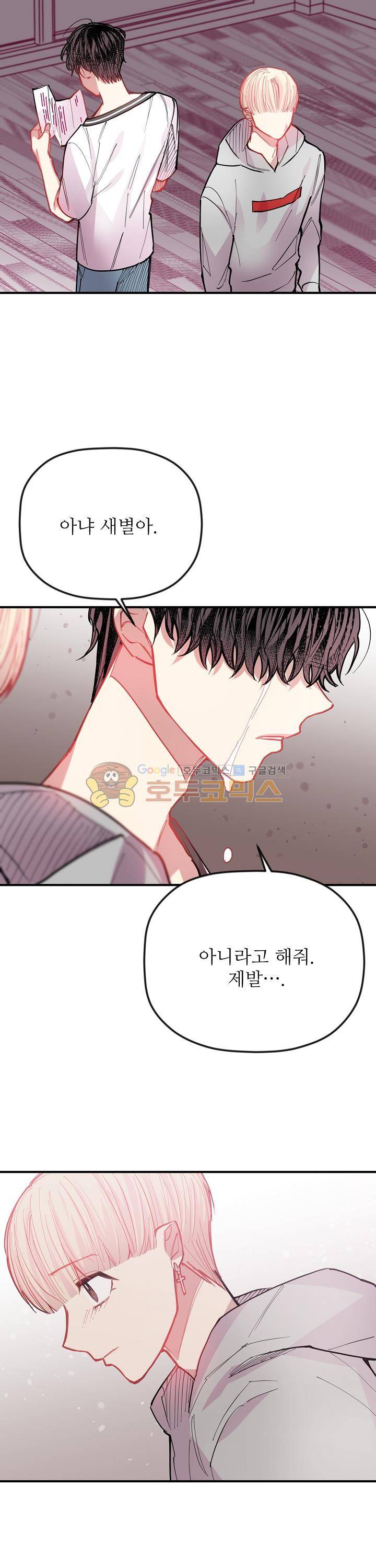 천둥소리 34화 20