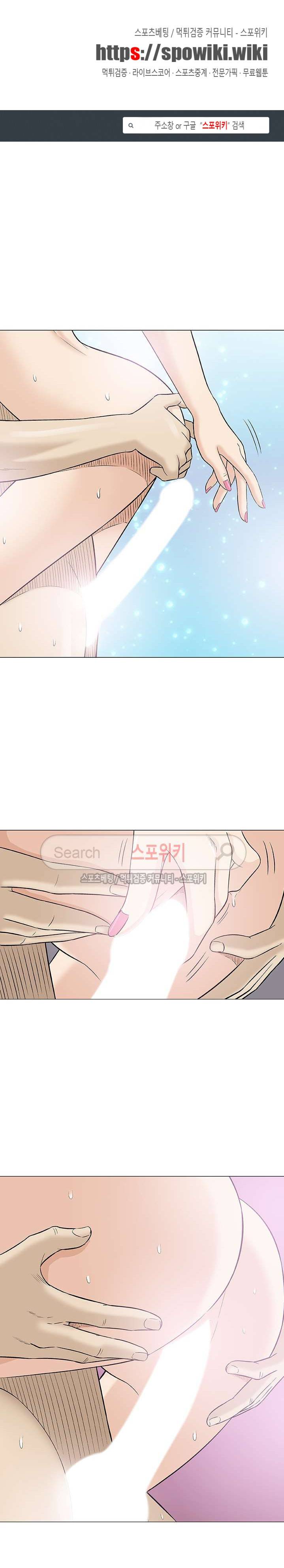 해주세요 스와핑 21화 1