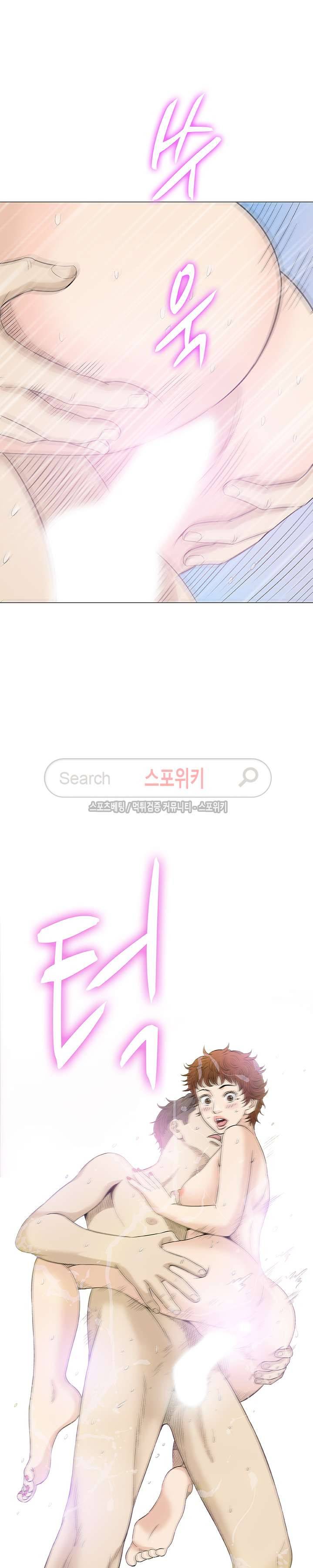 해주세요 스와핑 21화 2