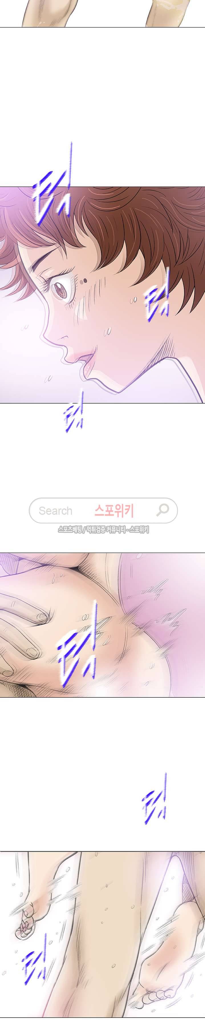 해주세요 스와핑 21화 3