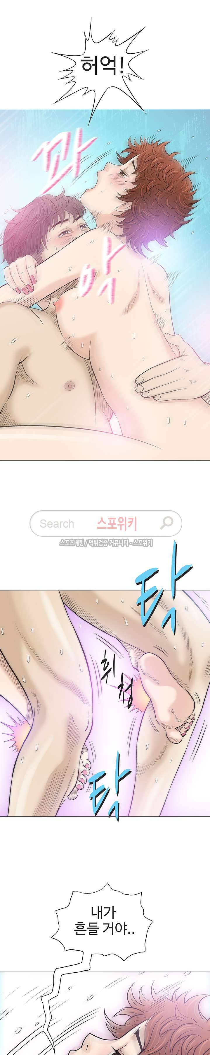 해주세요 스와핑 21화 4