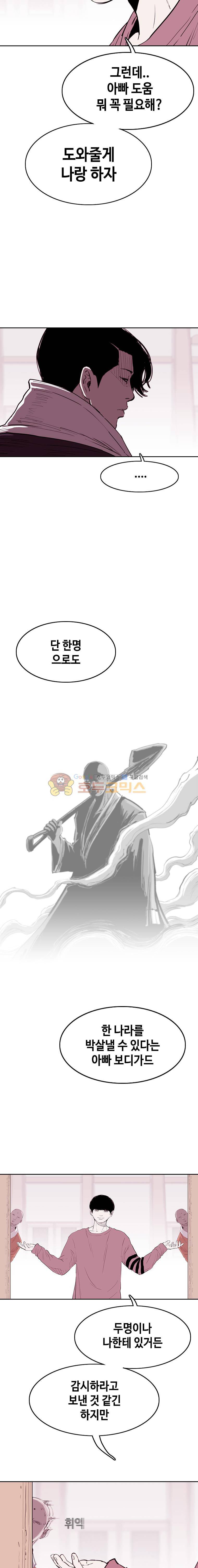 노동본색 41화 3