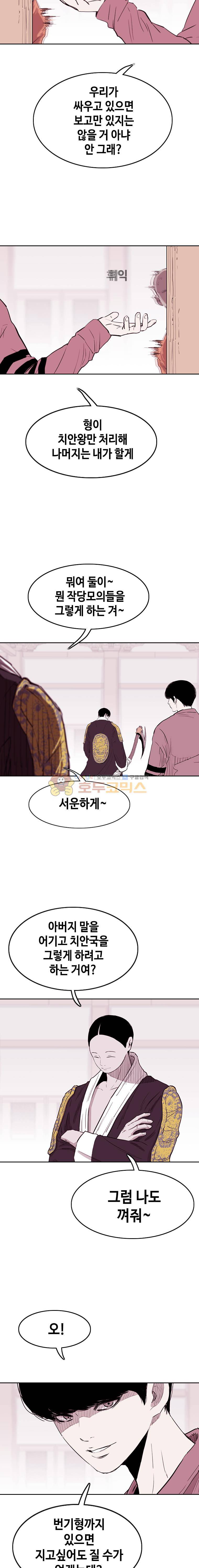 노동본색 41화 4