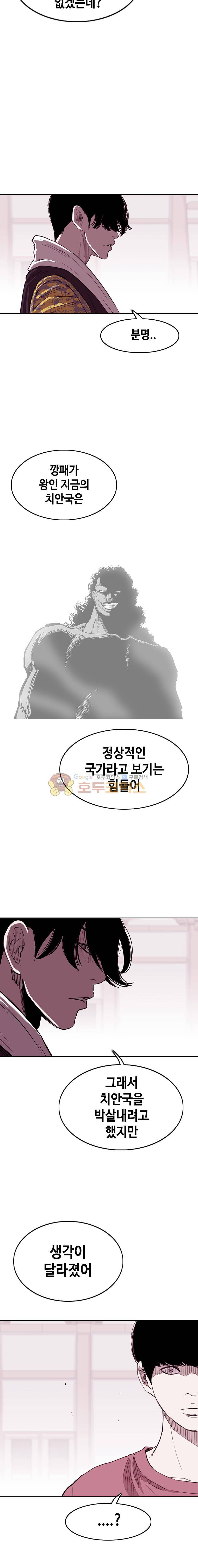 노동본색 41화 5