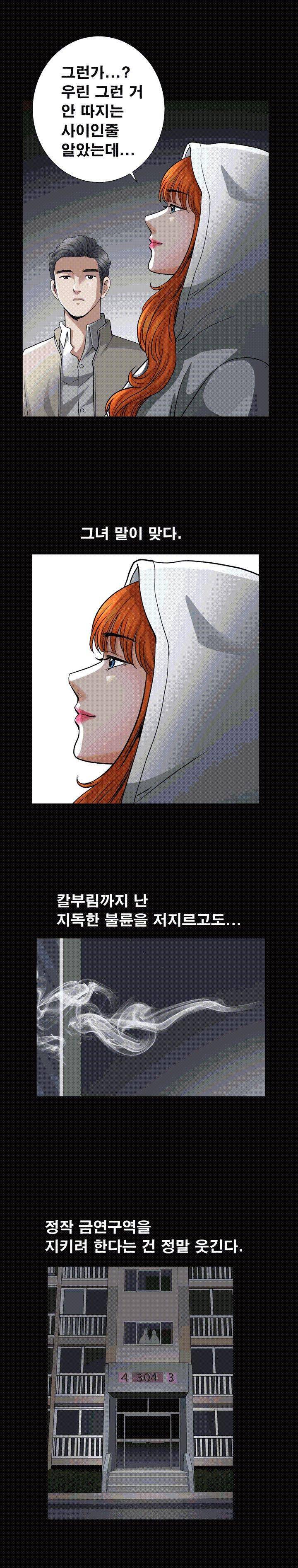 이웃 57화 - [마지막화] 5