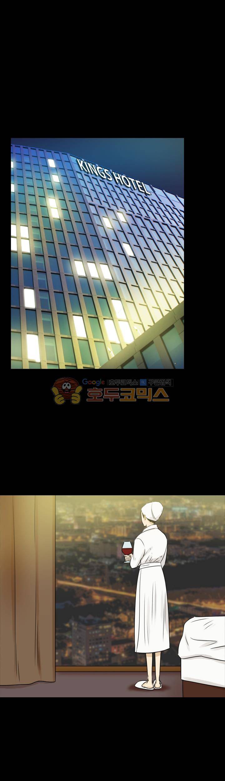 완벽한 저녁 34화 1