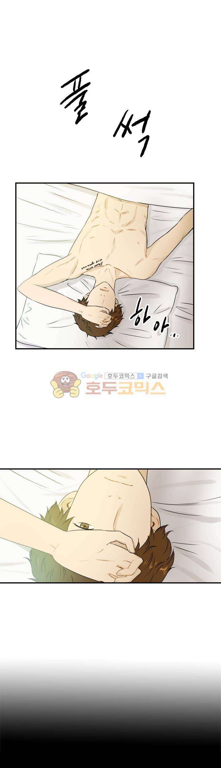 완벽한 저녁 34화 6