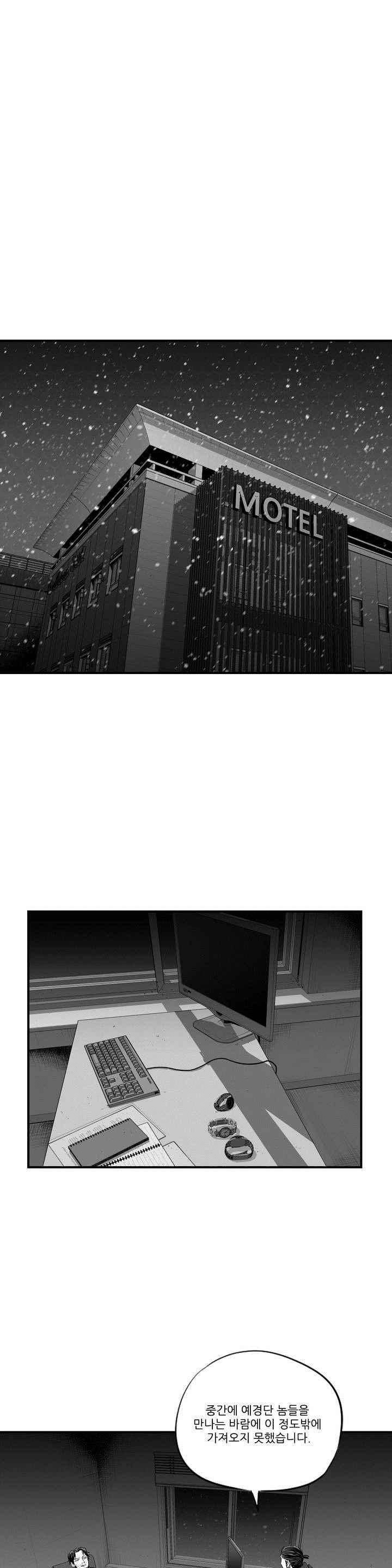 홀로 24화 1