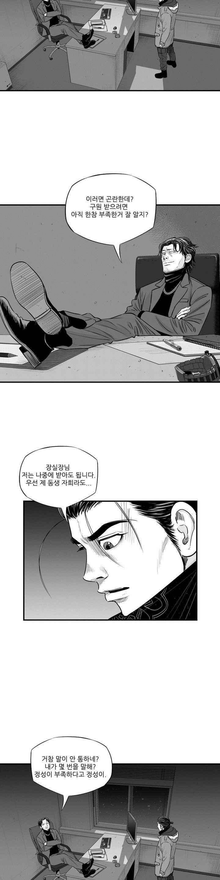 홀로 24화 2
