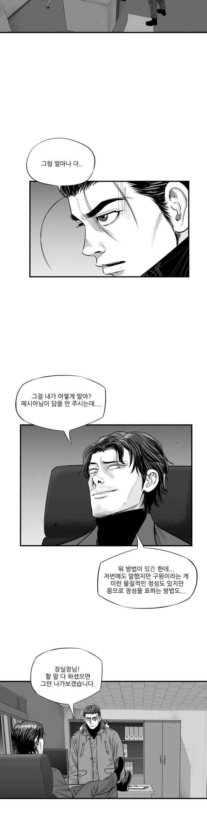 홀로 24화 3