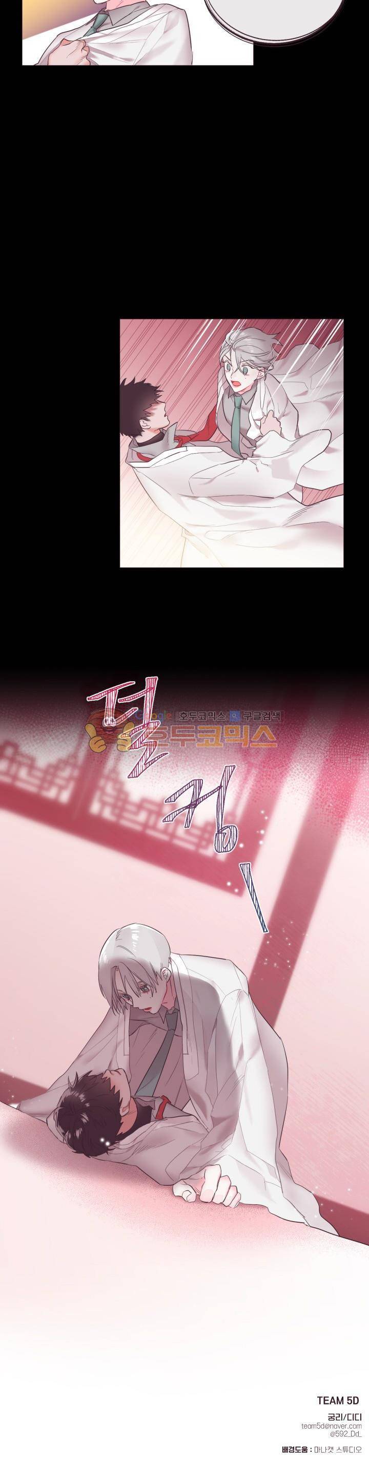 사랑의 SOS 1화 13