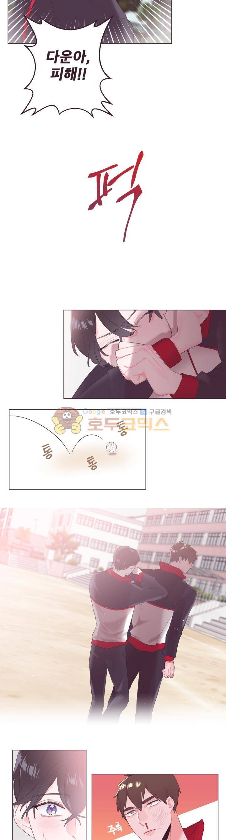 사랑의 SOS 6화 7