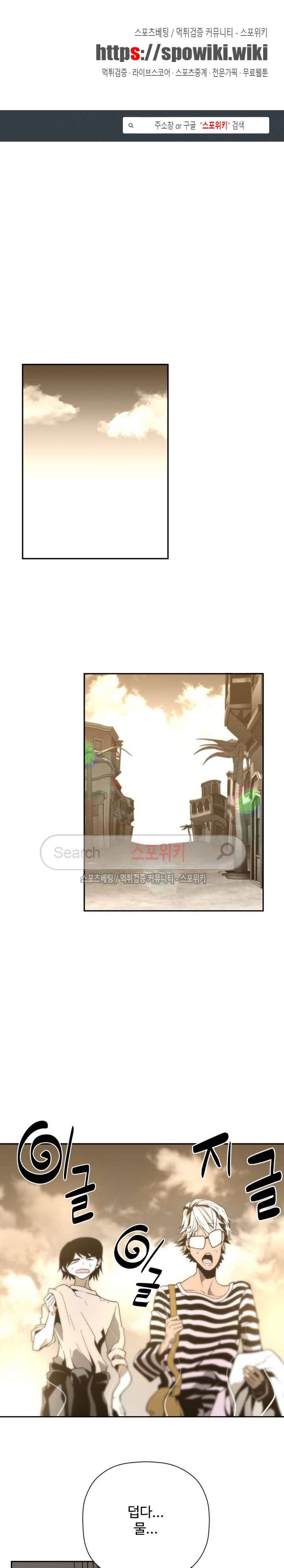심장 없는 엑소시스트 31화 1