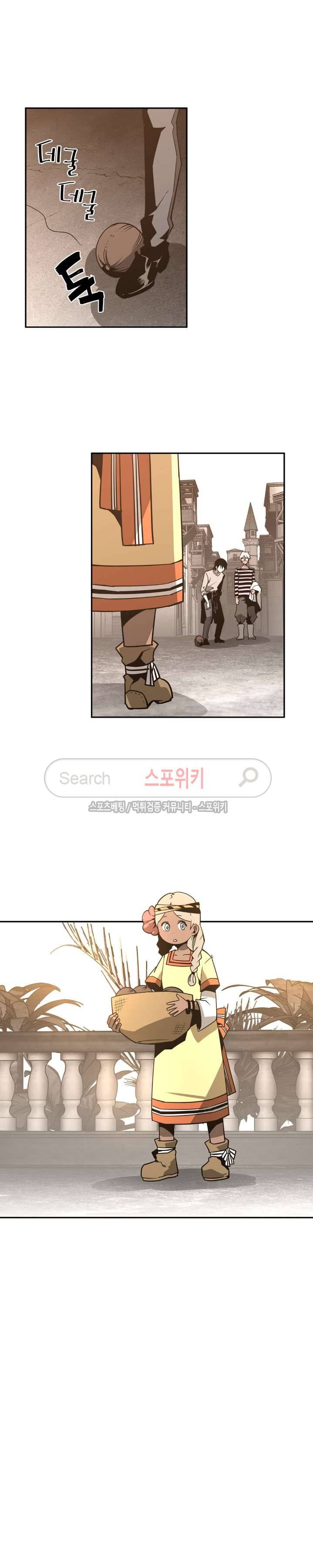 심장 없는 엑소시스트 31화 3