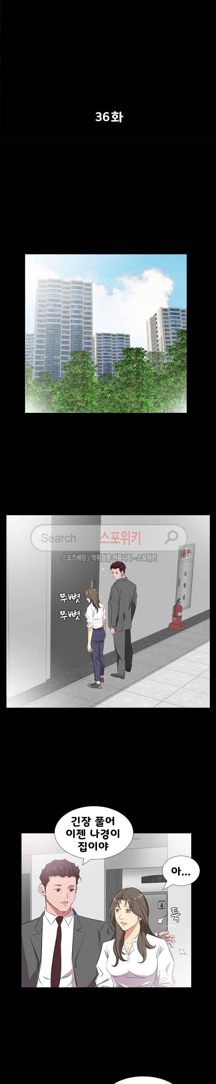 아빠는 출근 중 36화 3