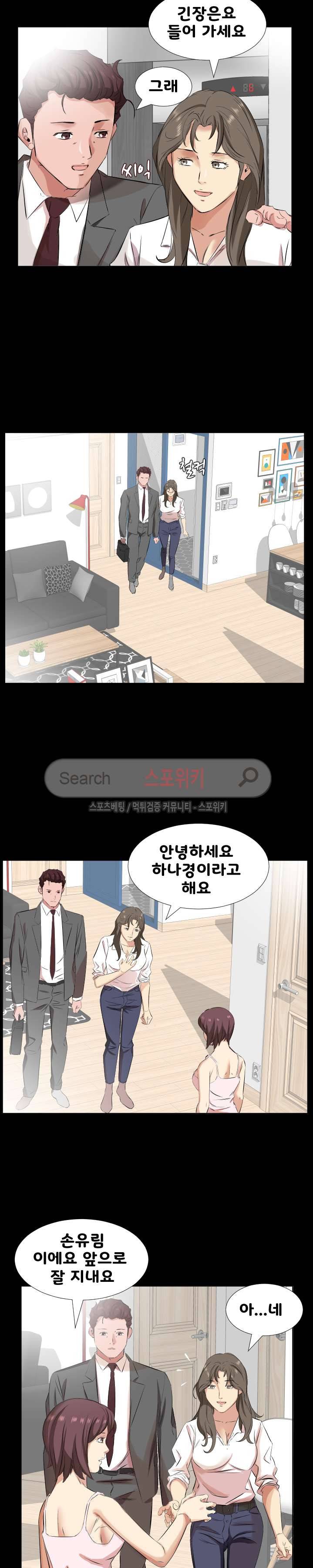 아빠는 출근 중 36화 4