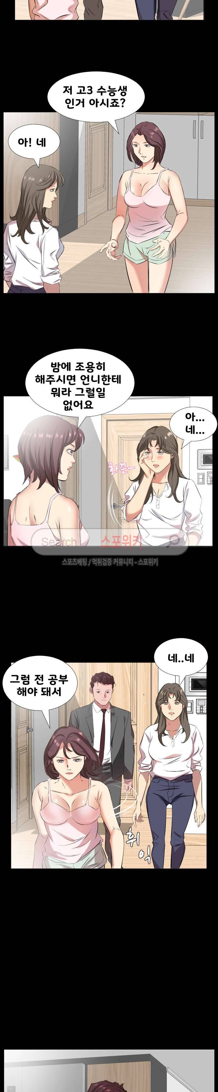아빠는 출근 중 36화 5