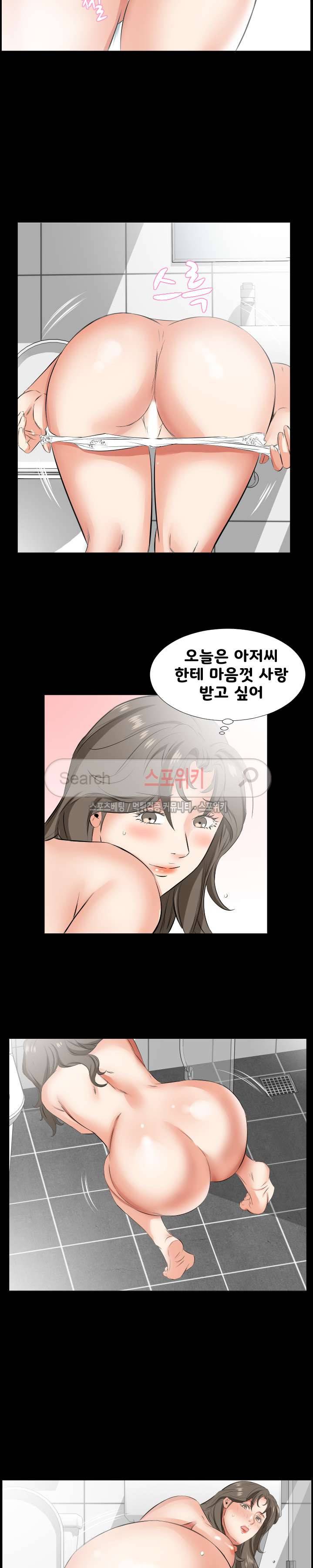 아빠는 출근 중 36화 10