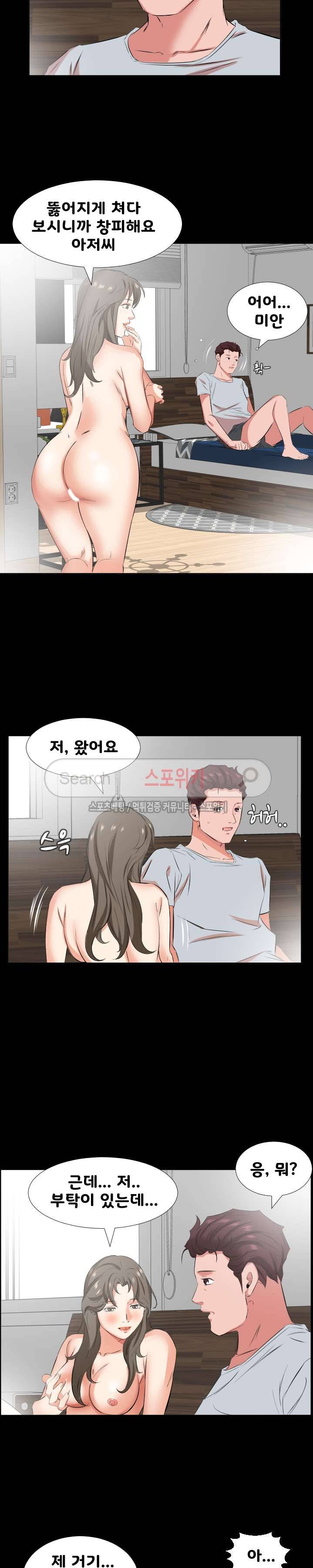 아빠는 출근 중 36화 13