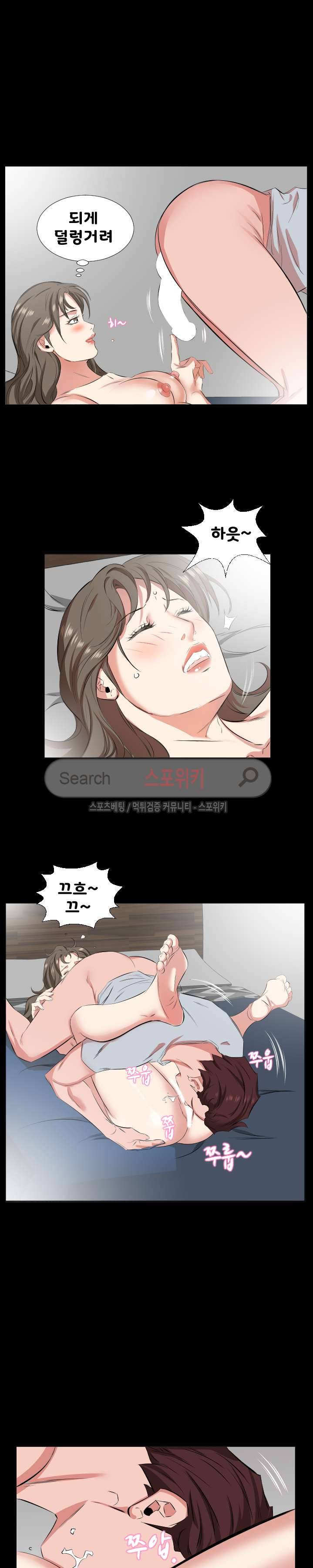 아빠는 출근 중 36화 15