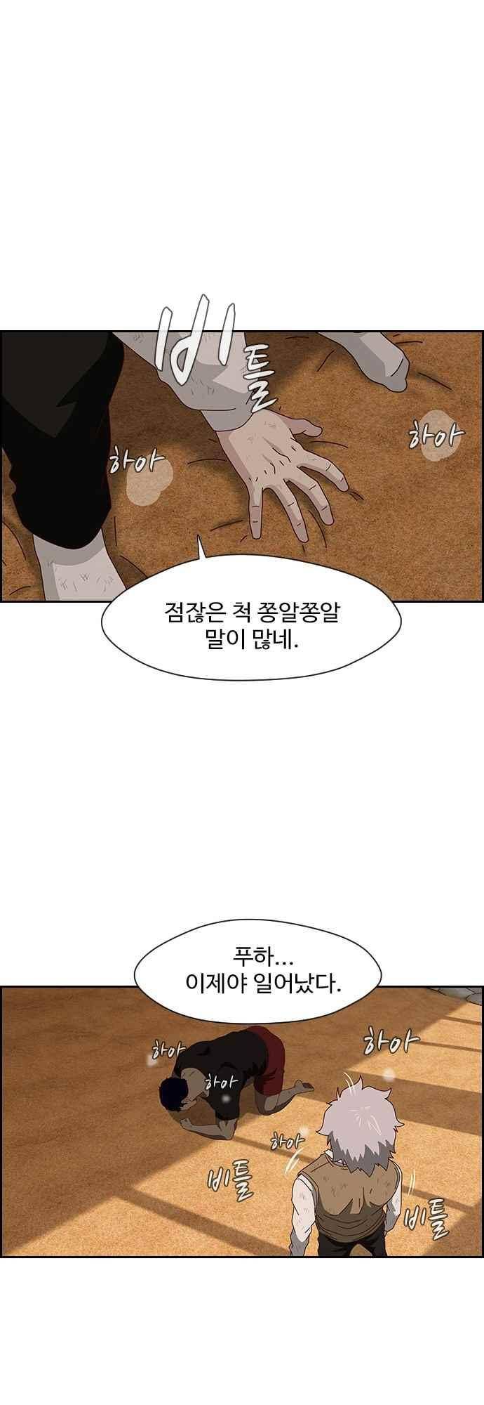 라라파루자 31화 1