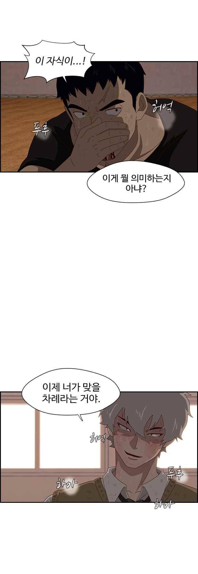 라라파루자 31화 2