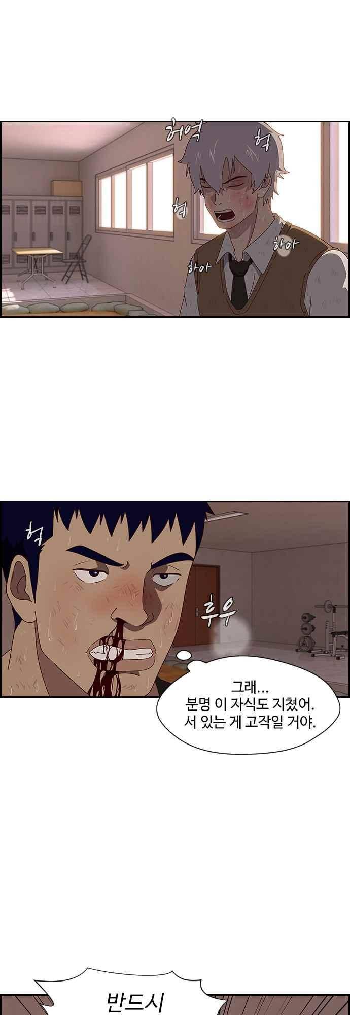 라라파루자 31화 4